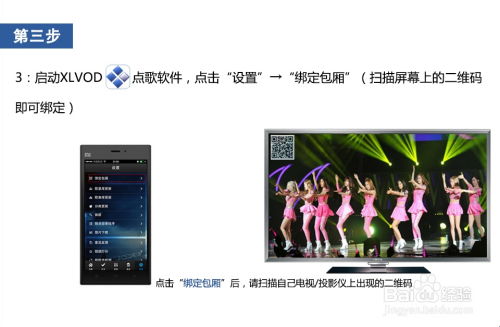 家用點(diǎn)歌機(jī)艾唱k66安卓系統(tǒng)手機(jī)點(diǎn)歌使用竅門(mén)