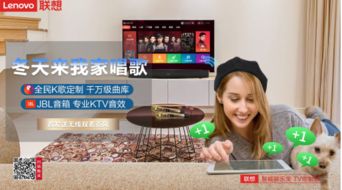 顛覆 聯(lián)想 全民k歌攜手推出家庭ktv革命性產(chǎn)品