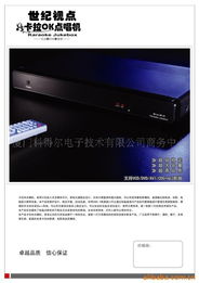 廈門(mén)市科得爾電子技術(shù)