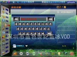 供應(yīng)藍(lán)冰點歌機(jī)價格與廠家信息全覽 | 世界工廠網(wǎng)產(chǎn)品庫