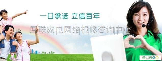 成都地區(qū)澳柯瑪冰箱維修服務(wù)指南與售后咨詢(xún)